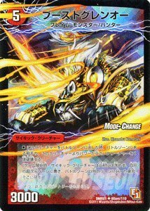 Amazon.co.jp: デュエルマスターズ 【ブーストグレンオー [モード